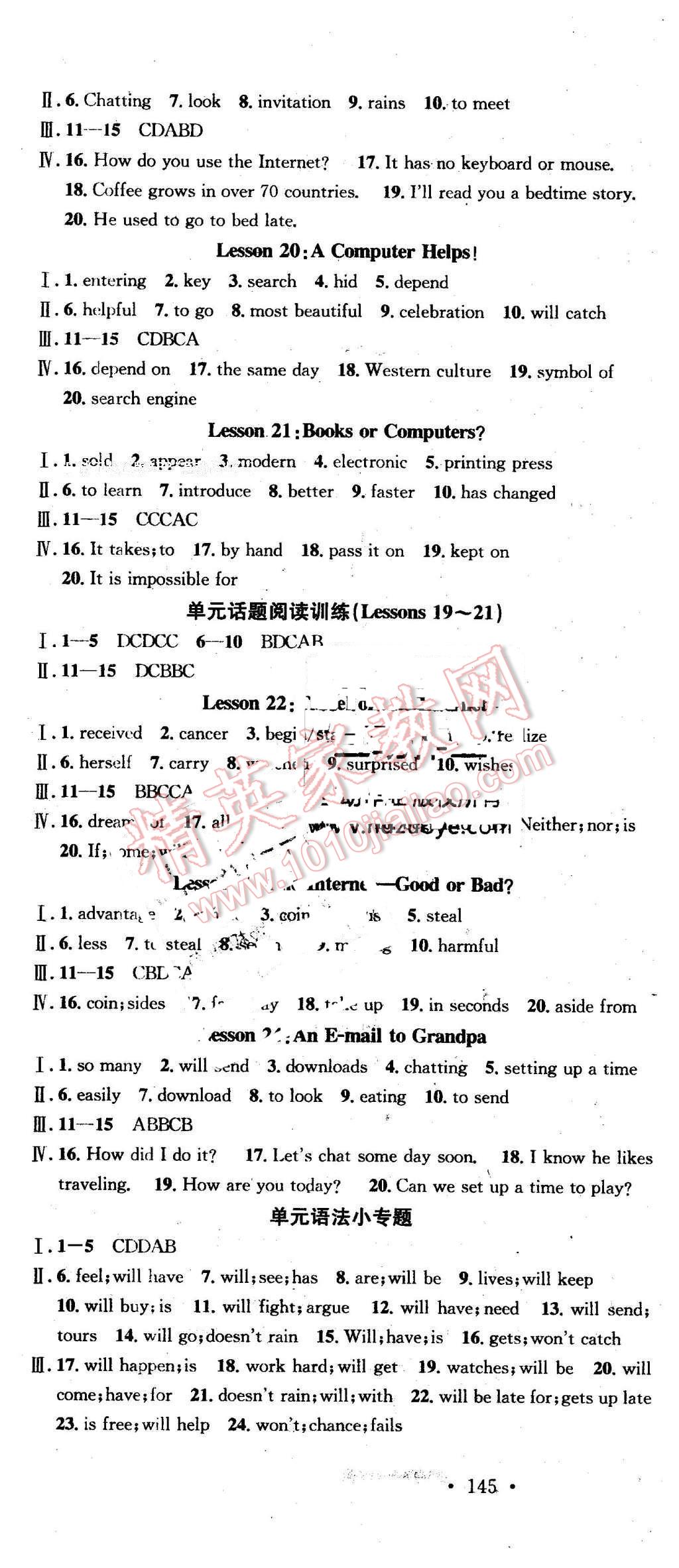 2016年名校课堂滚动学习法八年级英语下册冀教版 第7页