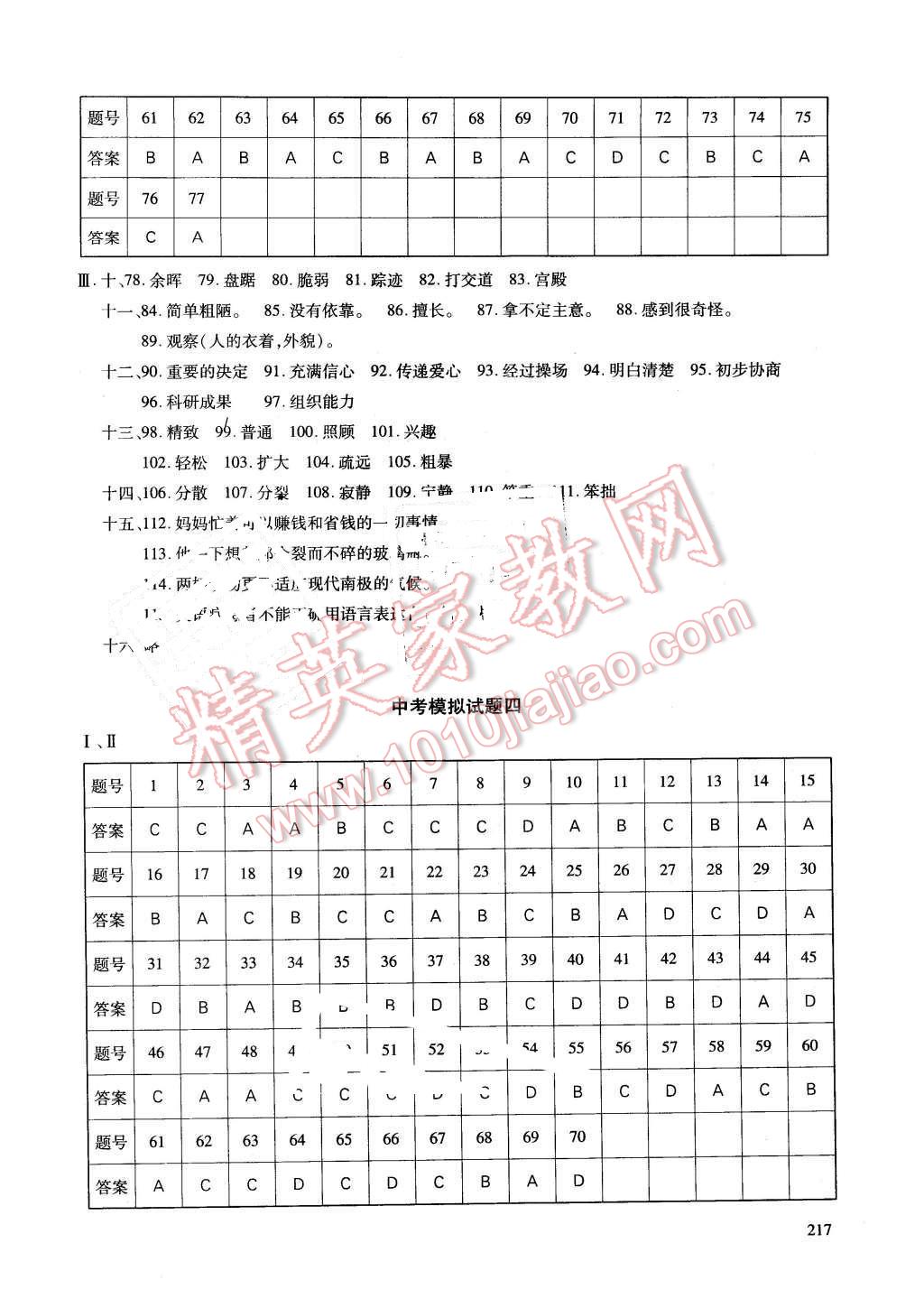 2016年同步導學案課時練數(shù)學必修2人教版 第3頁