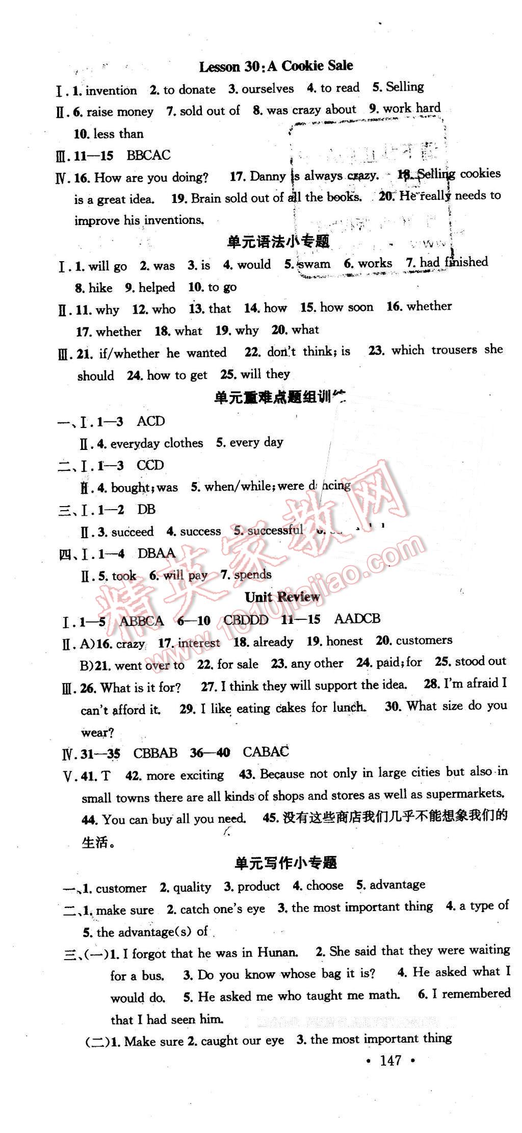 2016年名校课堂滚动学习法八年级英语下册冀教版 第10页