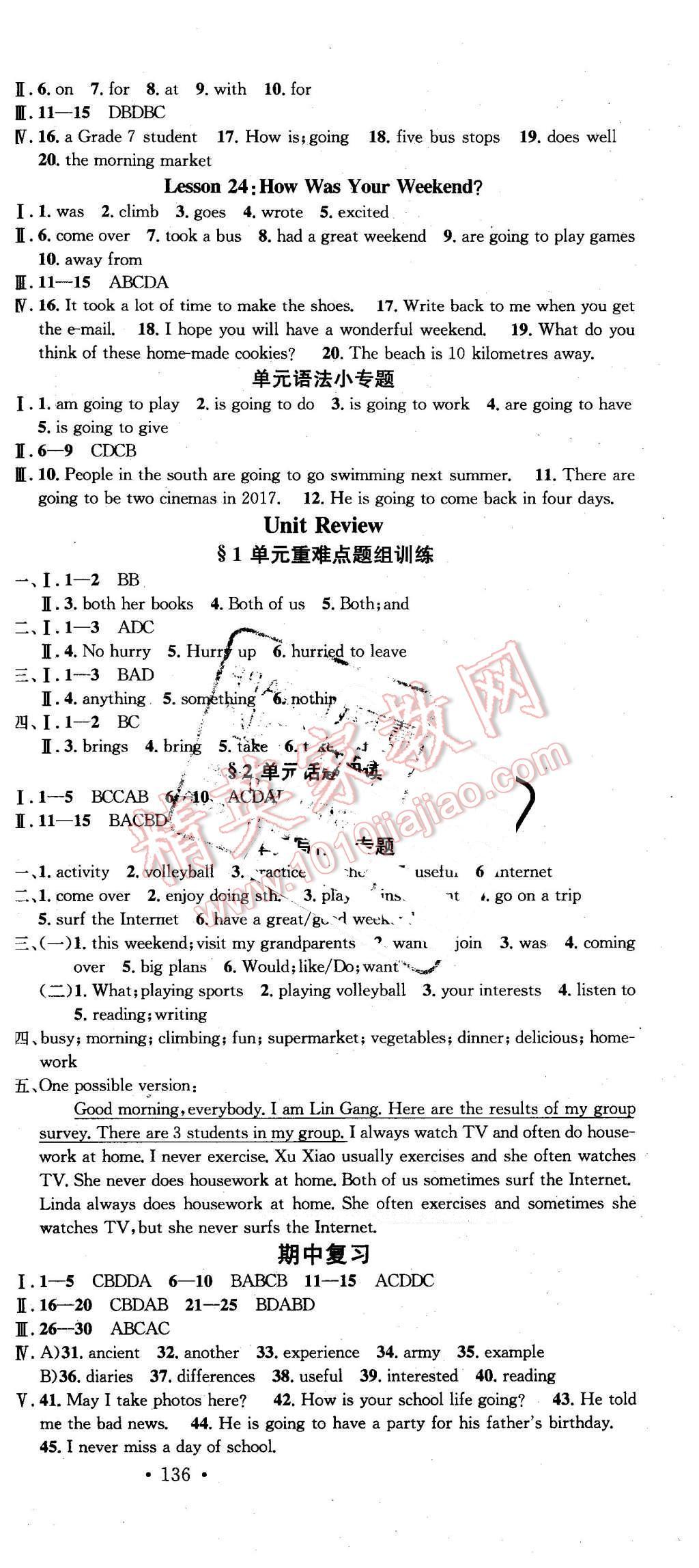 2016年名校課堂滾動(dòng)學(xué)習(xí)法七年級(jí)英語下冊(cè)冀教版 第6頁