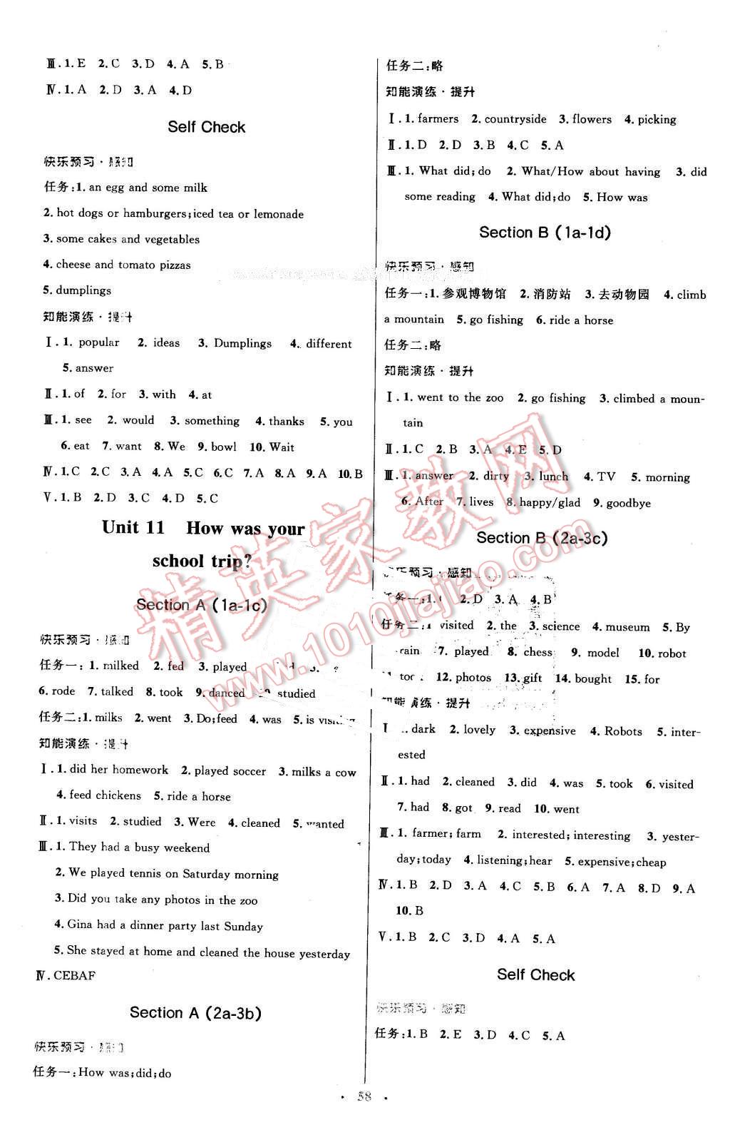 2016年初中同步測控優(yōu)化設(shè)計七年級英語下冊人教版 第10頁