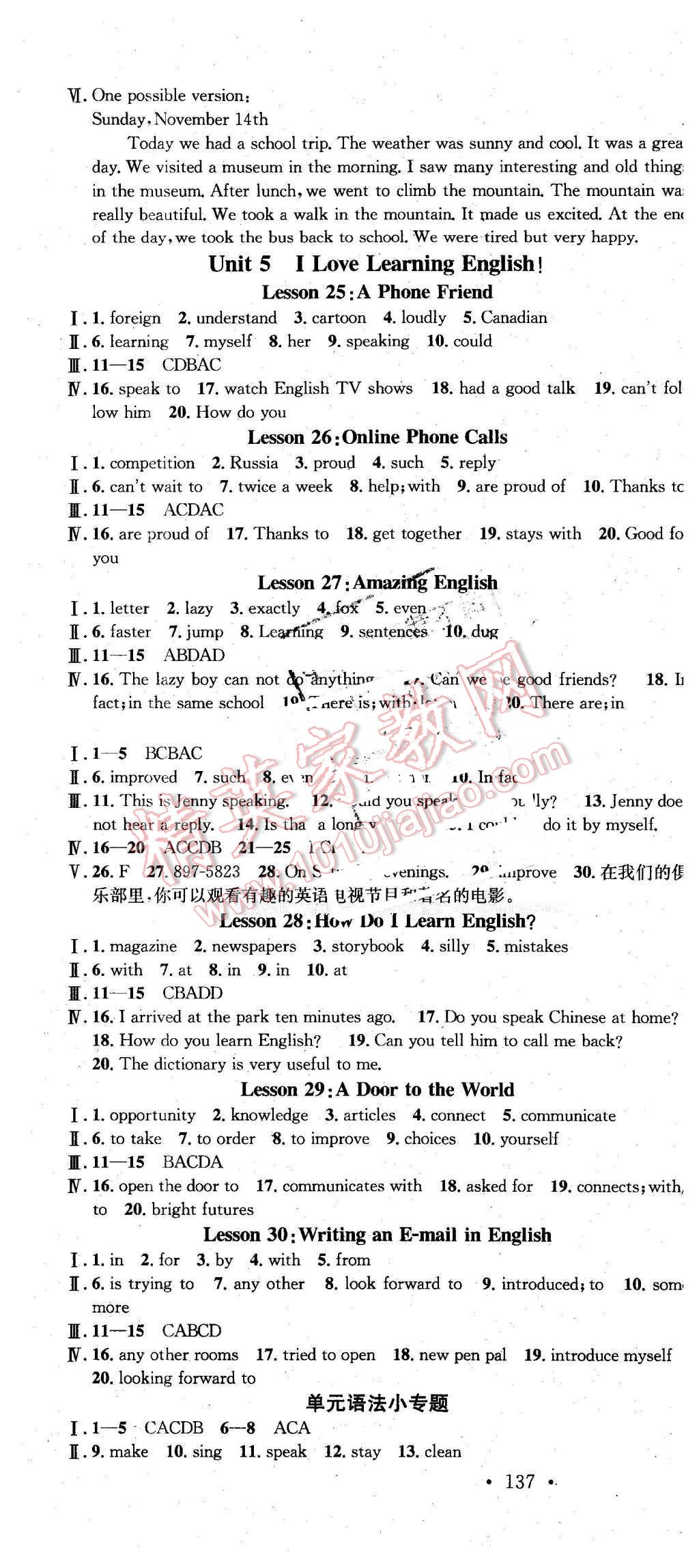 2016年名校課堂滾動學(xué)習(xí)法七年級英語下冊冀教版 第7頁