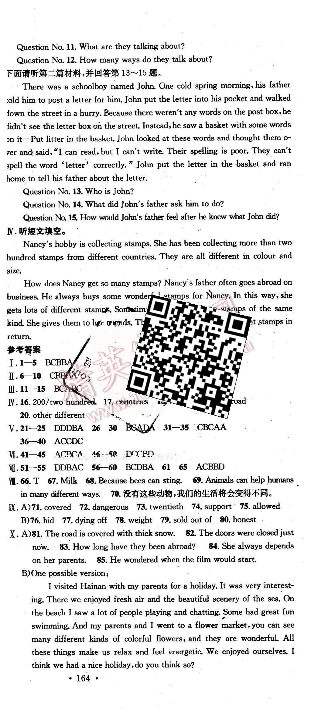 2016年名校課堂滾動(dòng)學(xué)習(xí)法八年級(jí)英語(yǔ)下冊(cè)冀教版 第36頁(yè)