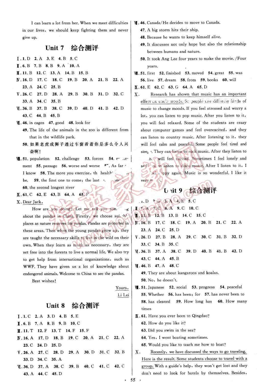 2016年初中同步测控优化设计八年级英语下册人教版X 第11页