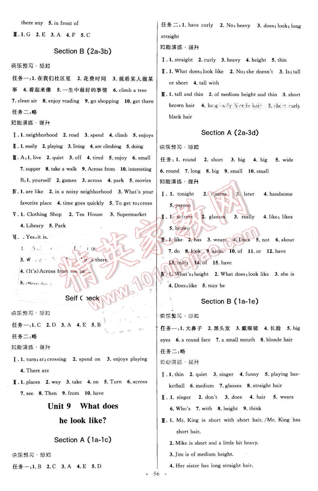 2016年初中同步測控優(yōu)化設(shè)計七年級英語下冊人教版 第8頁