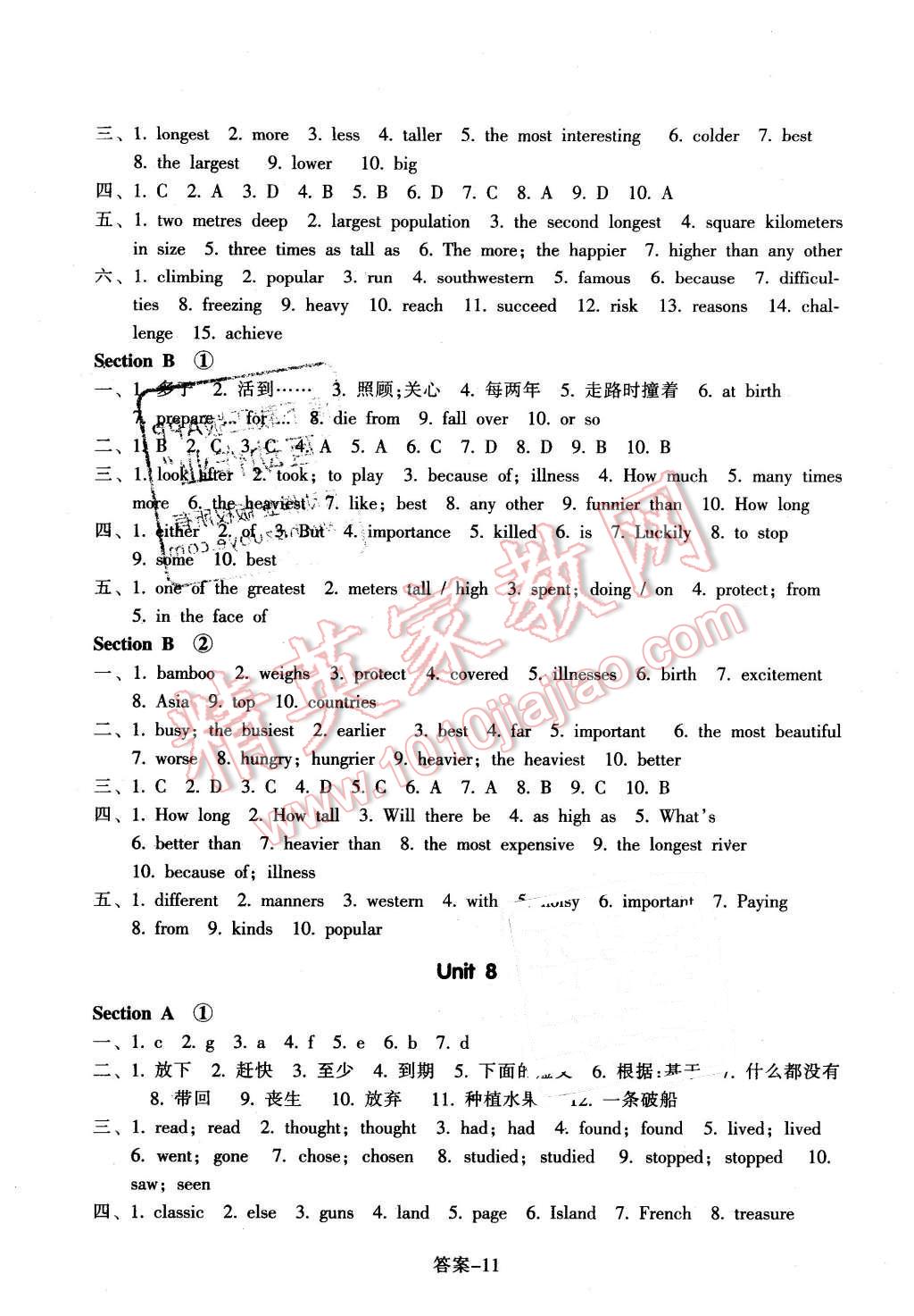 2016年每课一练八年级英语下册人教版浙江少年儿童出版社 第11页