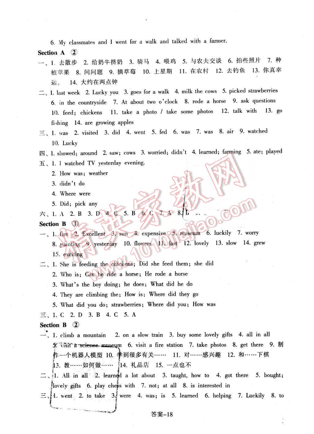 2016年每課一練七年級(jí)英語(yǔ)下冊(cè)人教版浙江少年兒童出版社 第18頁(yè)