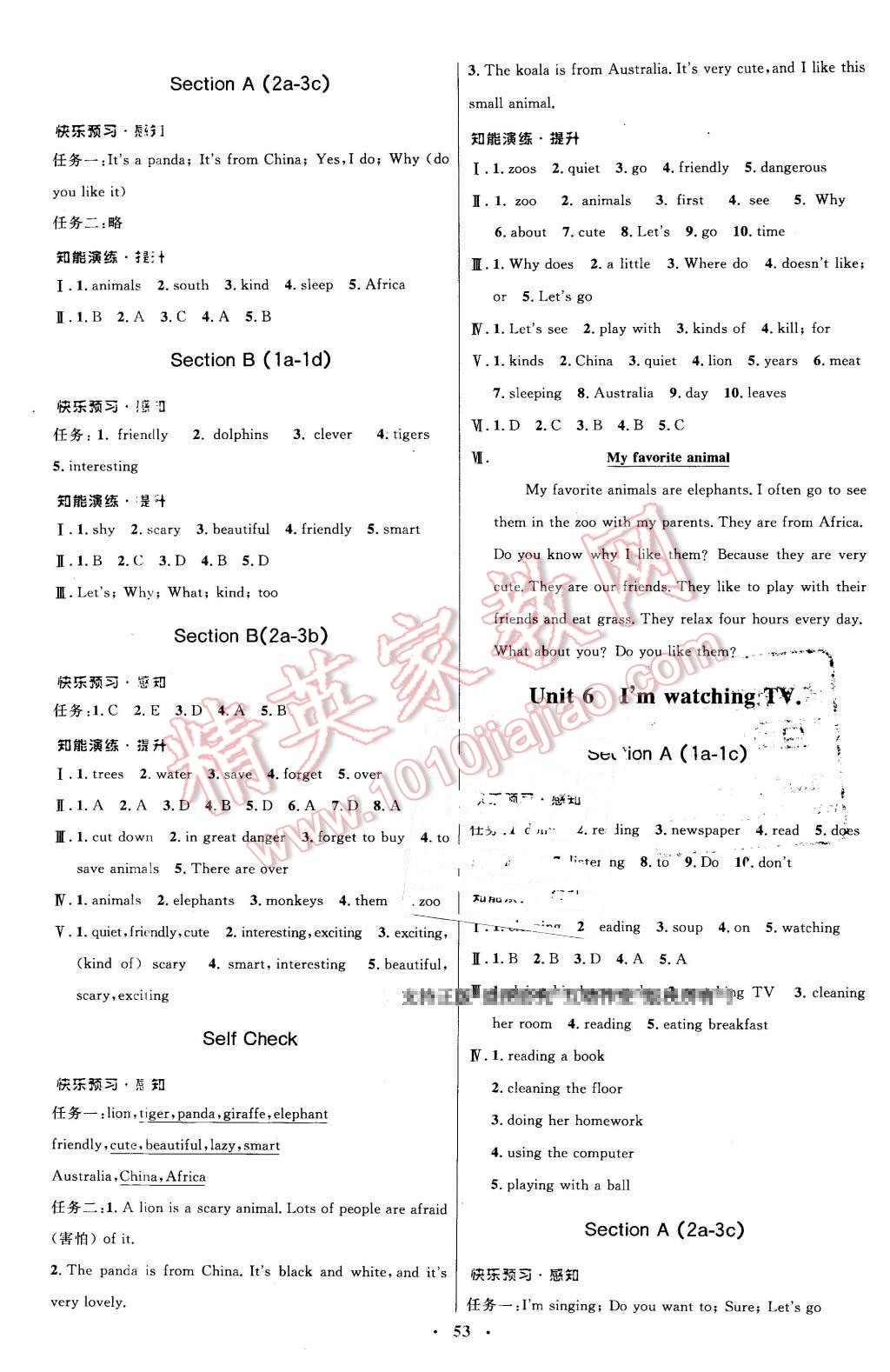 2016年初中同步測控優(yōu)化設(shè)計七年級英語下冊人教版 第5頁