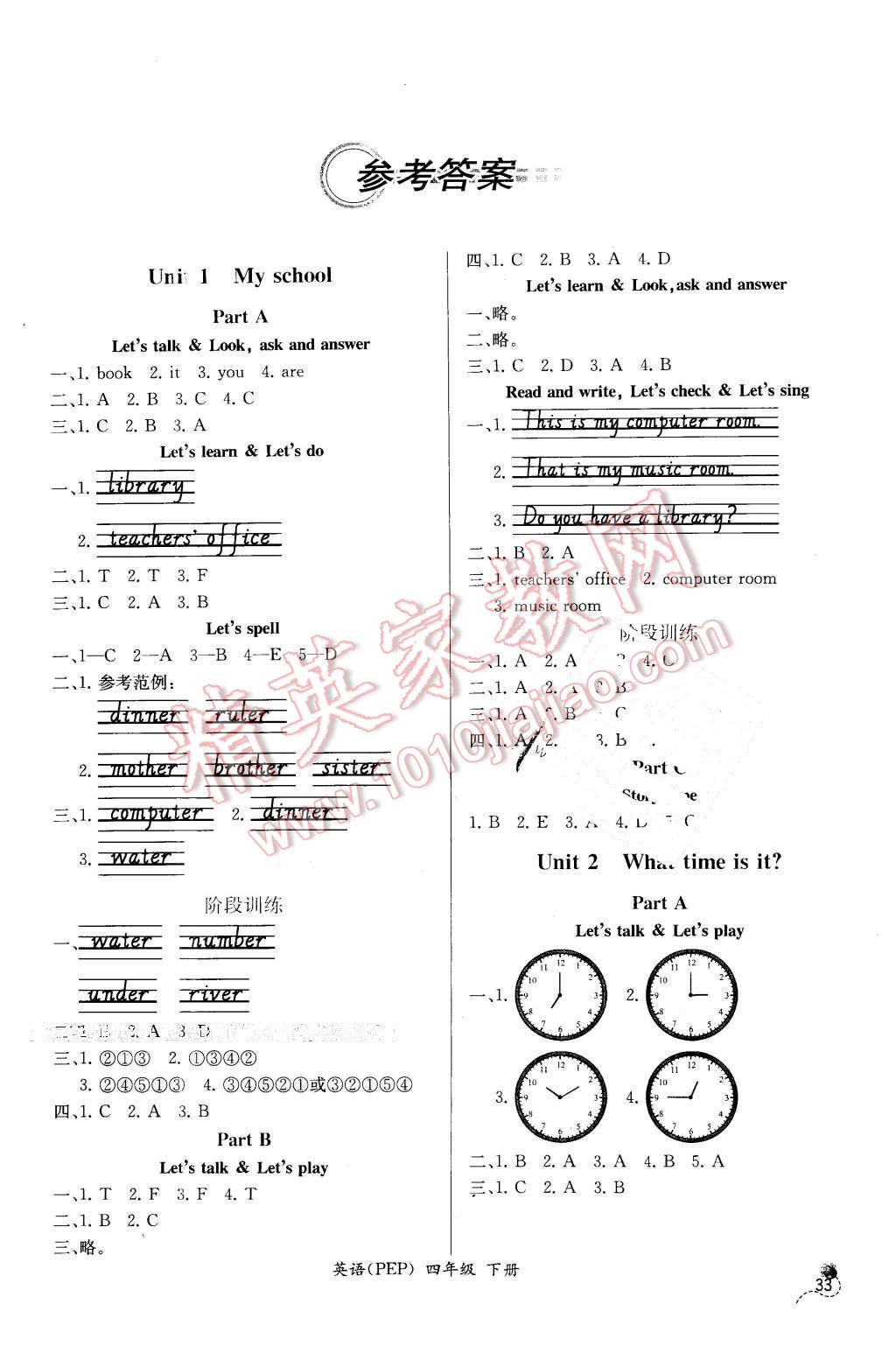 2016年同步導(dǎo)學(xué)案課時練四年級英語下冊人教PEP版X 第1頁