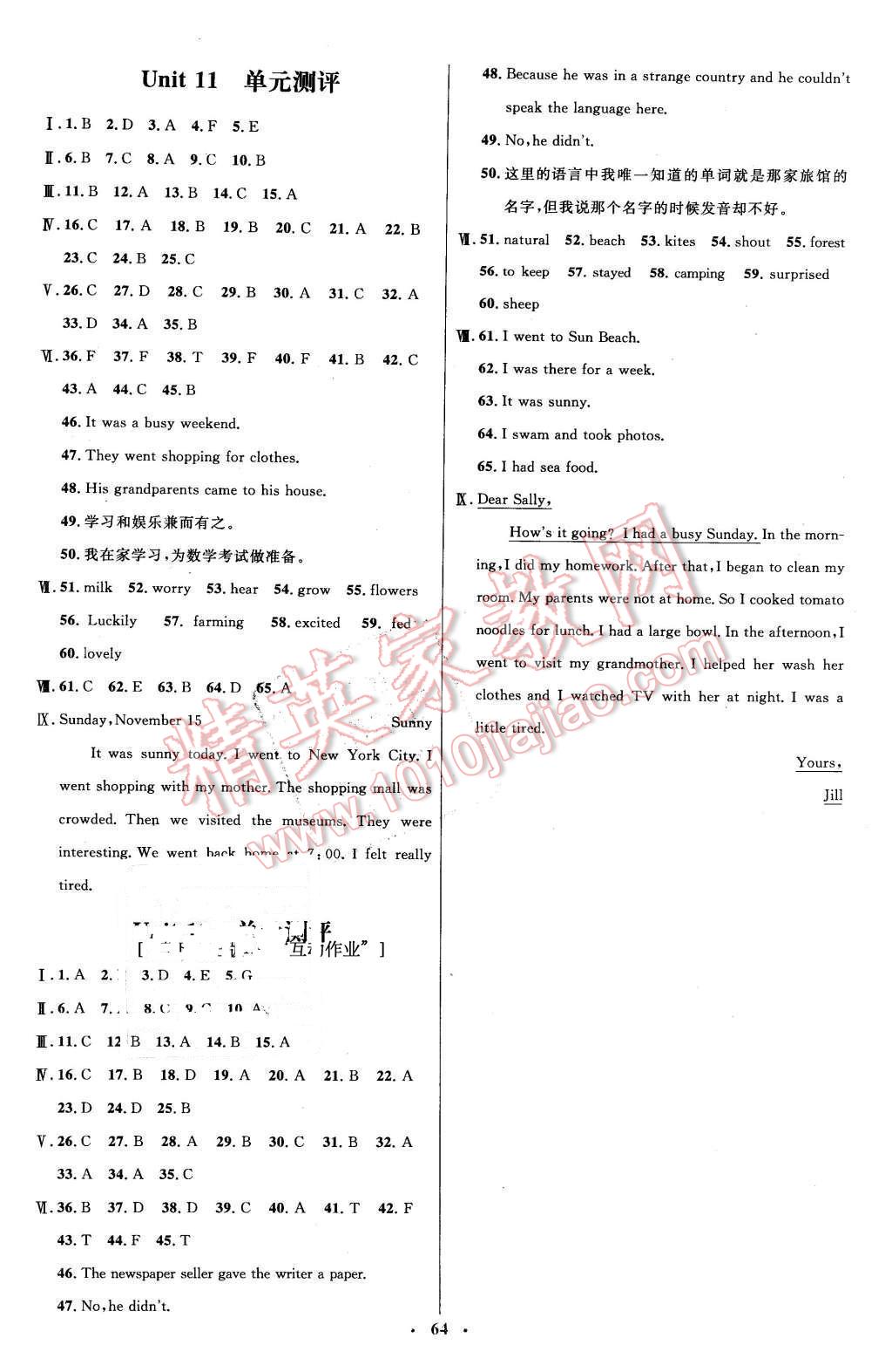 2016年初中同步測(cè)控優(yōu)化設(shè)計(jì)七年級(jí)英語下冊(cè)人教版 第16頁(yè)