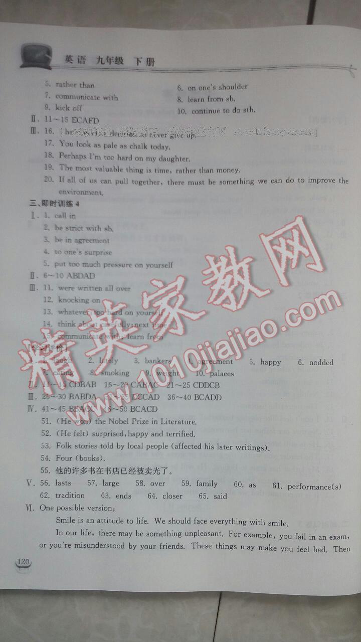 2016年長(zhǎng)江作業(yè)本同步練習(xí)冊(cè)九年級(jí)英語(yǔ)下冊(cè)人教版 第16頁(yè)