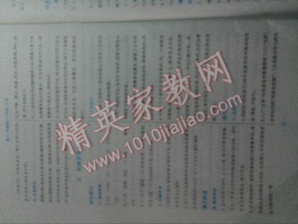 2015年新編基礎(chǔ)訓(xùn)練八年級(jí)語(yǔ)文下冊(cè)蘇教版 第59頁(yè)