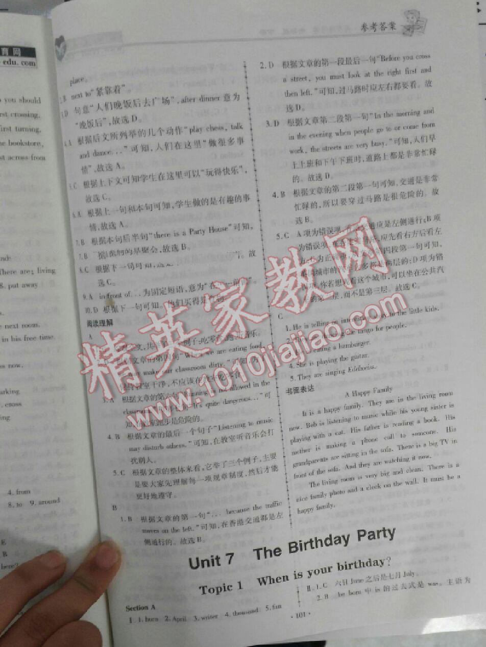 2014年仁愛英語同步練習(xí)簿七年級下冊 第13頁