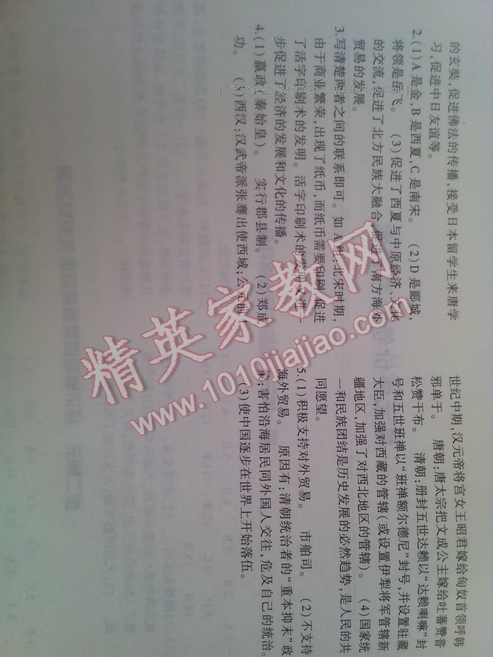 2016年基礎(chǔ)訓(xùn)練七年級(jí)歷史下冊(cè)人教版僅限河南省內(nèi)使用大象出版社 第28頁(yè)