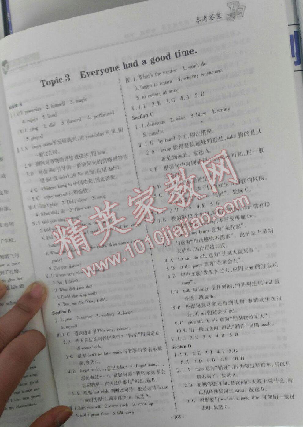 2014年仁爱英语同步练习簿七年级下册 第18页