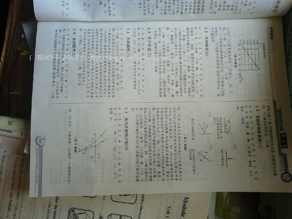 2016年教与学课程同步讲练七年级科学下册浙教版 第37页