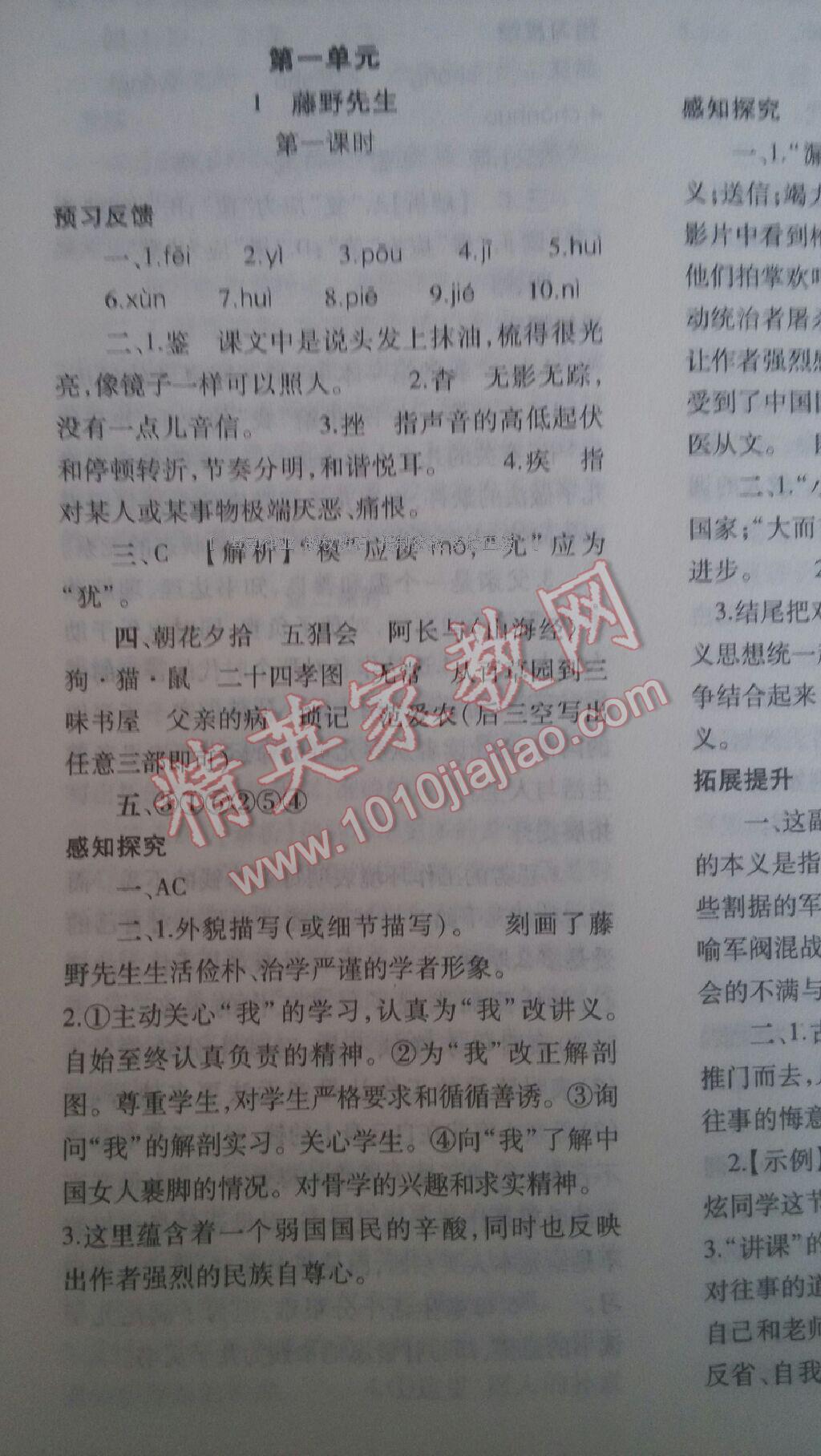 2014年基礎(chǔ)訓(xùn)練八年級(jí)語(yǔ)文下冊(cè)人教版 第112頁(yè)