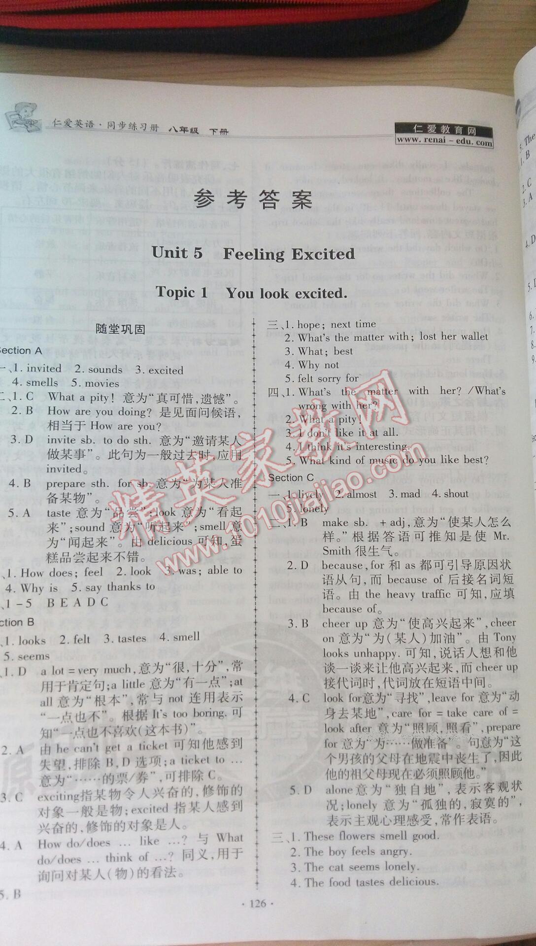 2015年仁爱英语同步练习册八年级下册仁爱版 第58页