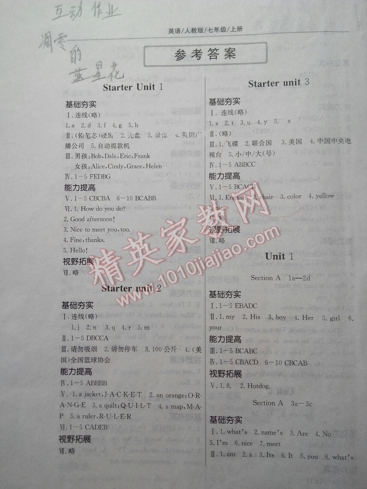 2015年新編基礎(chǔ)訓(xùn)練七年級(jí)英語(yǔ)上冊(cè)人教版 第29頁(yè)