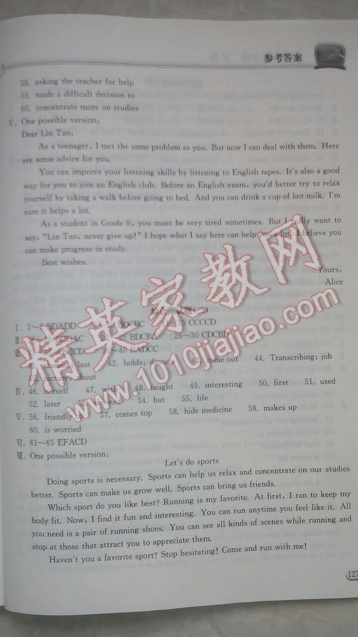 2016年长江作业本同步练习册九年级英语下册人教版 第23页