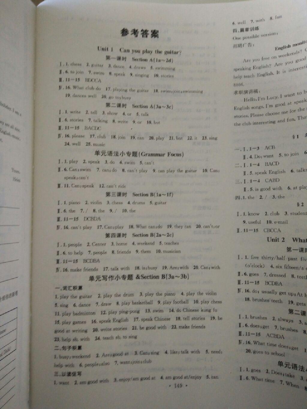 2016年名校课堂滚动学习法七年级英语下册人教版 第35页