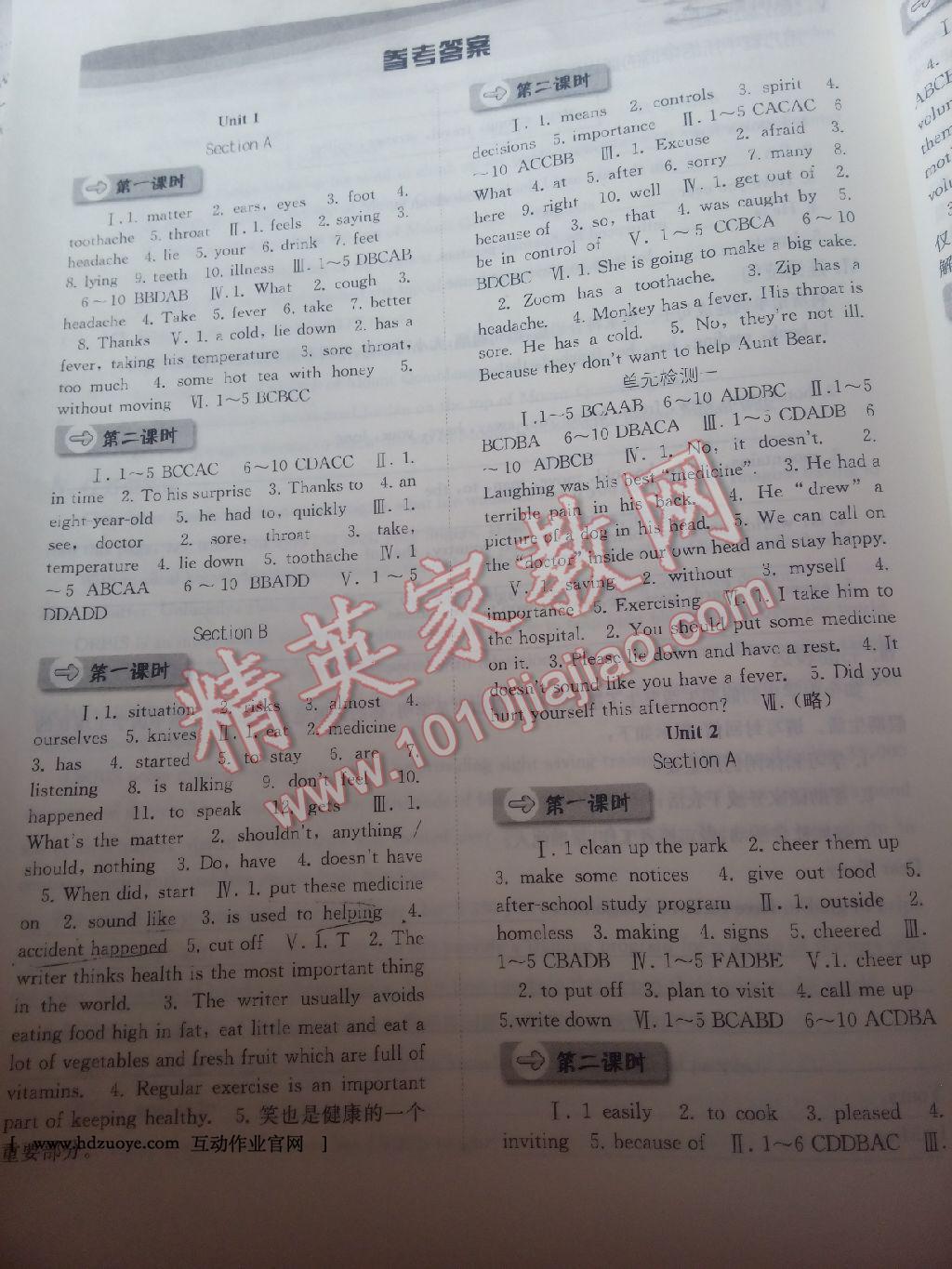 2015年同步訓(xùn)練八年級(jí)英語(yǔ)下冊(cè)人教版河北人民出版社 第21頁(yè)