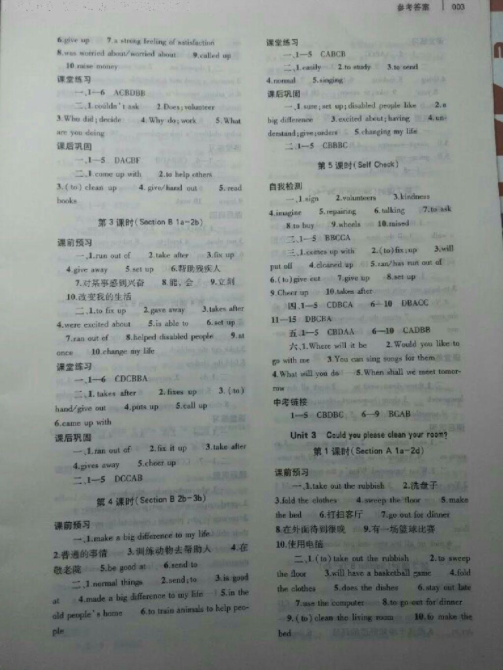 2016年基礎(chǔ)訓(xùn)練八年級英語下冊人教版河南省內(nèi)使用 第22頁