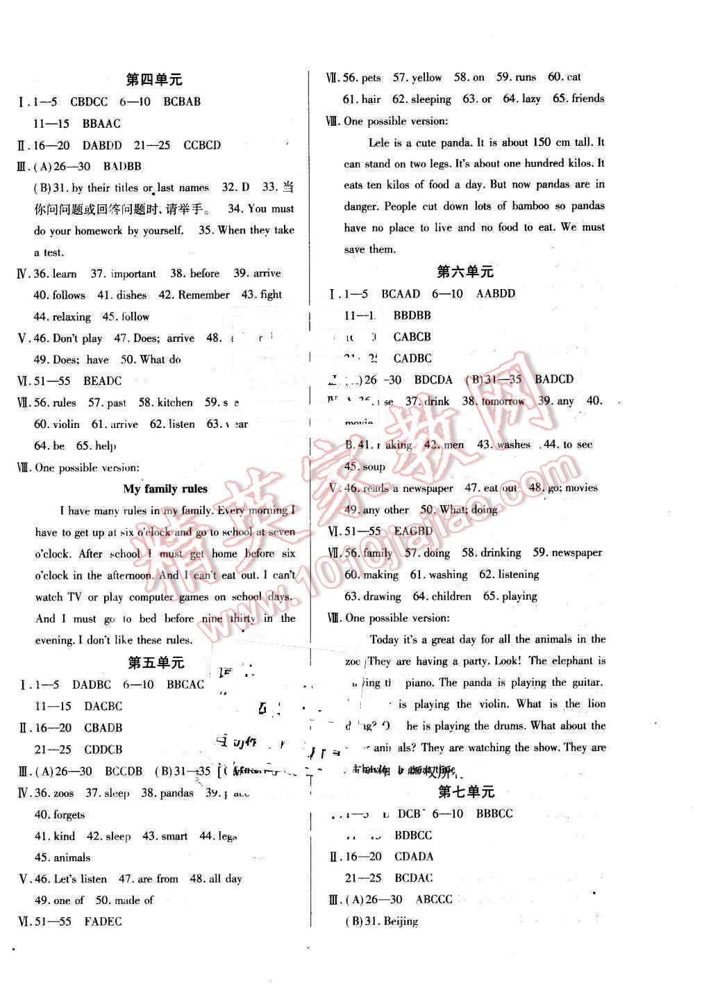 2016年52045模塊式全能訓(xùn)練七年級(jí)英語下冊(cè)人教版 第14頁