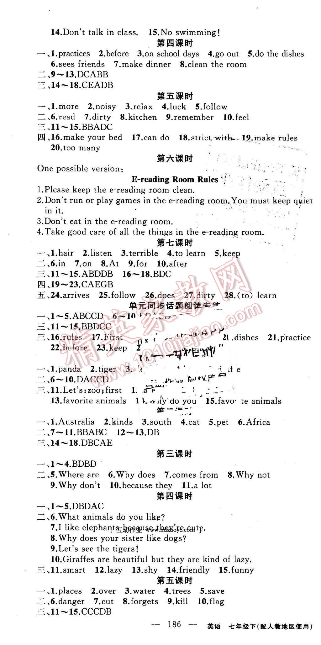 2016年黃岡100分闖關(guān)七年級(jí)英語(yǔ)下冊(cè)人教版 第4頁(yè)