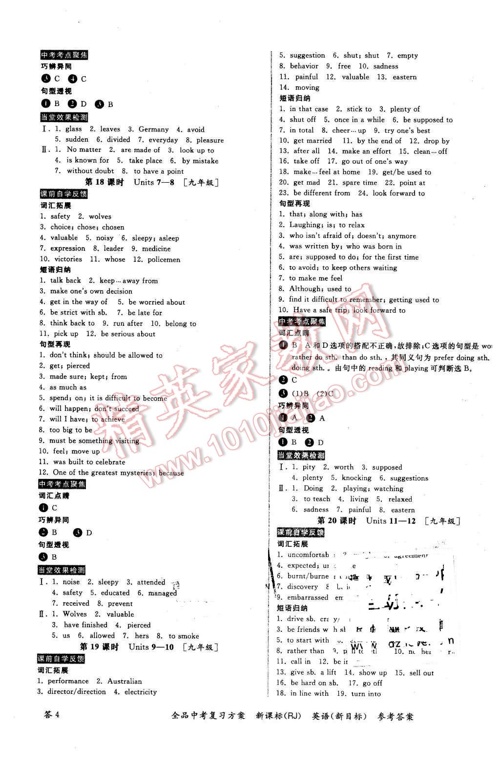 2016年全品中考復習方案聽課手冊英語人教版 第8頁