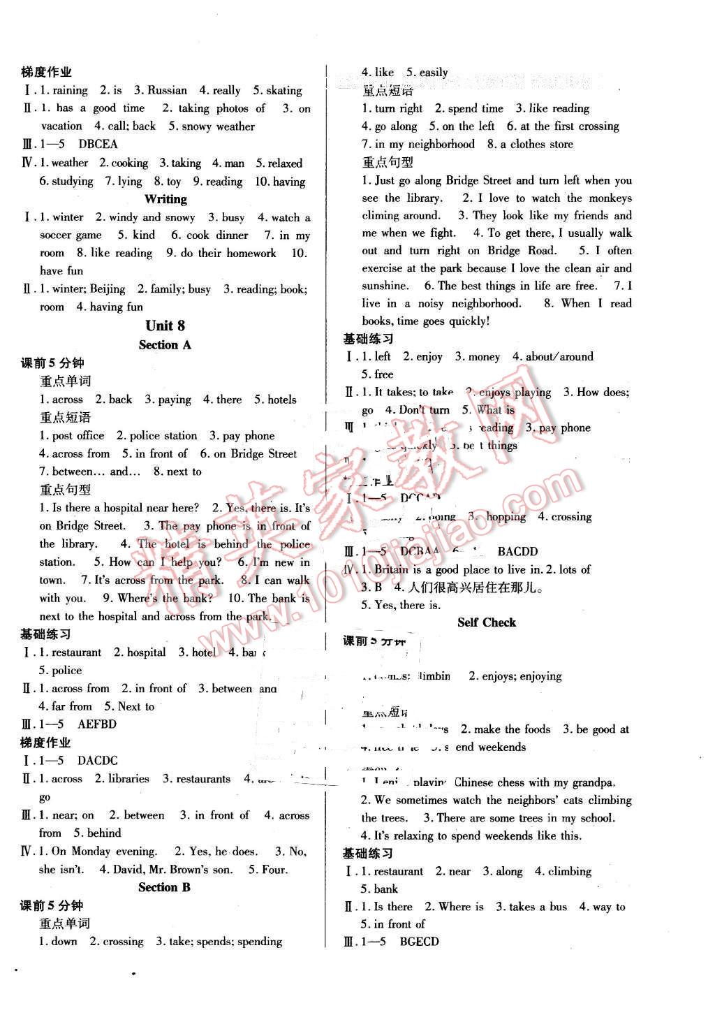 2016年52045模塊式全能訓(xùn)練七年級(jí)英語(yǔ)下冊(cè)人教版 第8頁(yè)