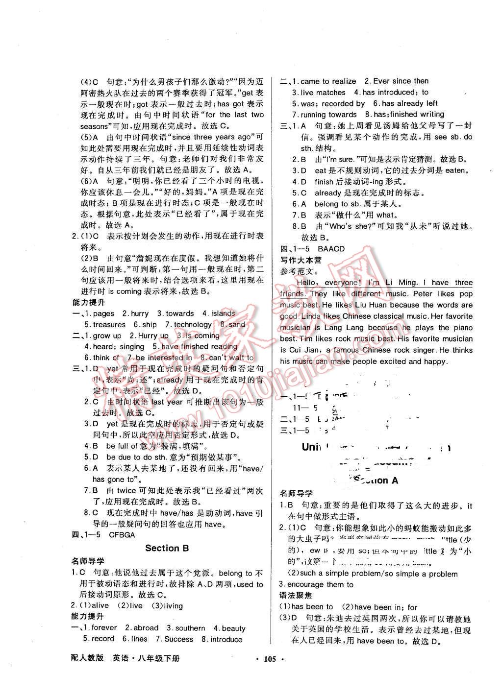 2016年同步导学与优化训练八年级英语下册人教版 第9页