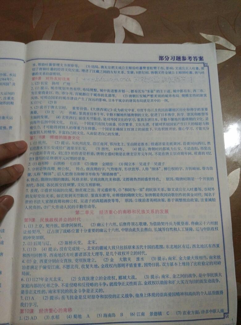 2014年中國歷史填充圖冊七年級下冊人教版中國地圖出版社 第49頁