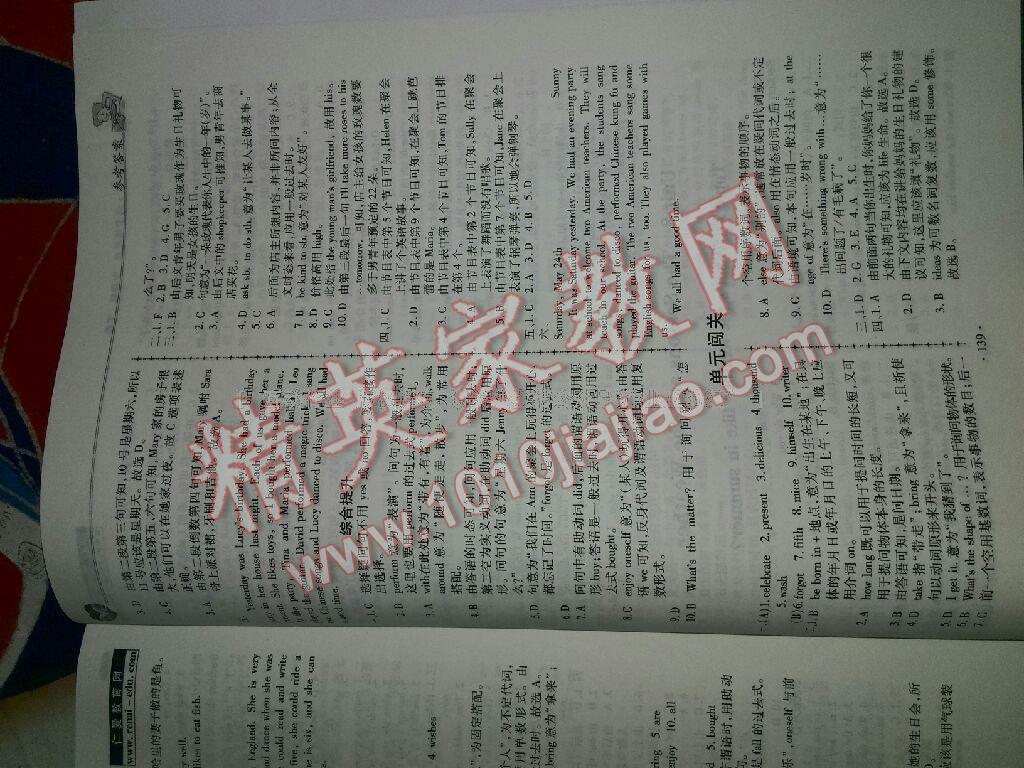 2016年仁愛英語同步練測考七年級(jí)下冊(cè)仁愛版河南版 第49頁