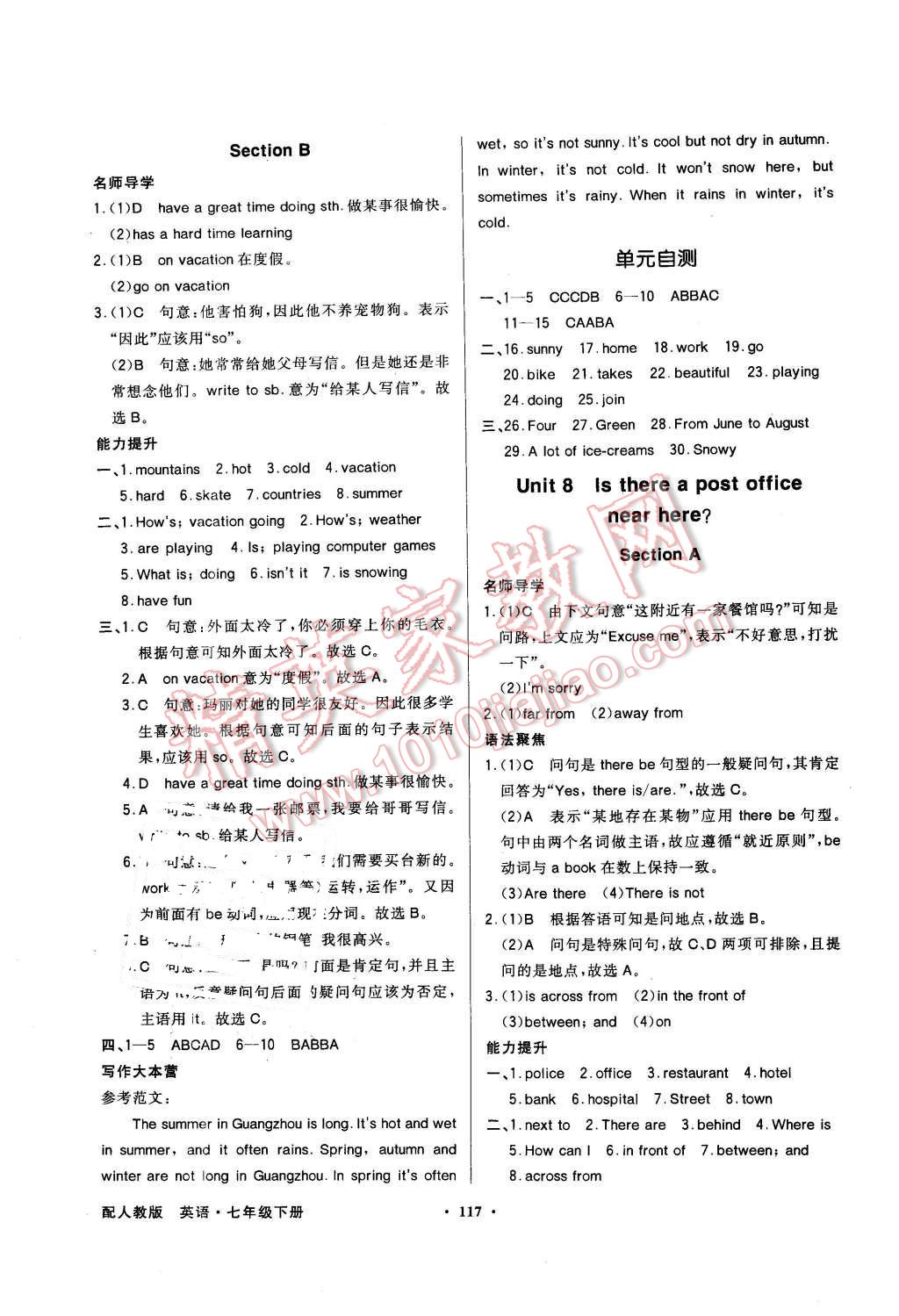 2016年同步导学与优化训练七年级英语下册人教版 第9页