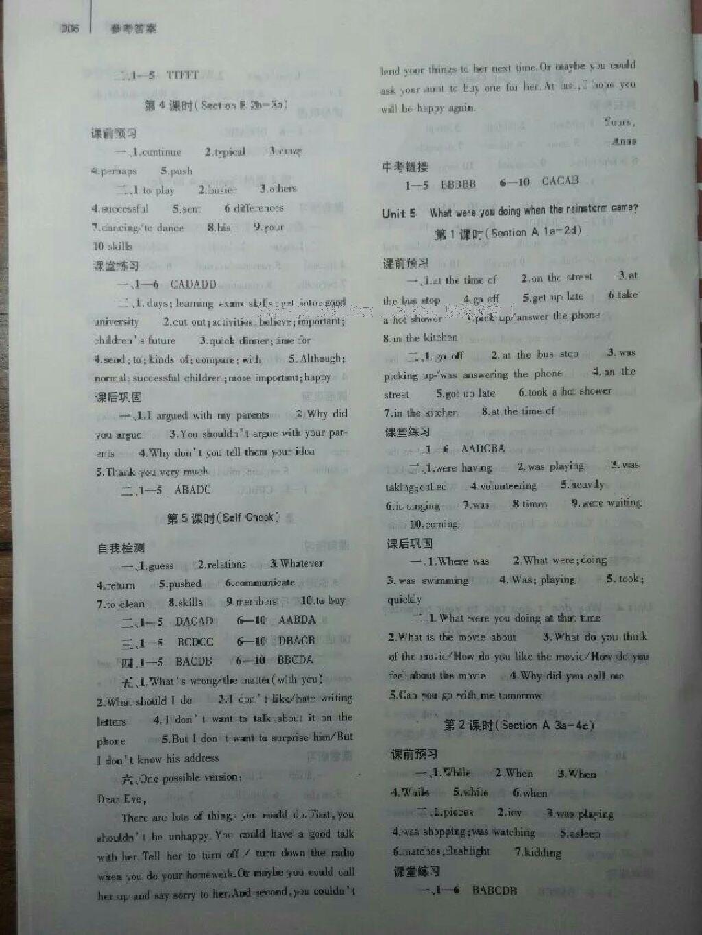 2016年基础训练八年级英语下册人教版河南省内使用 第19页