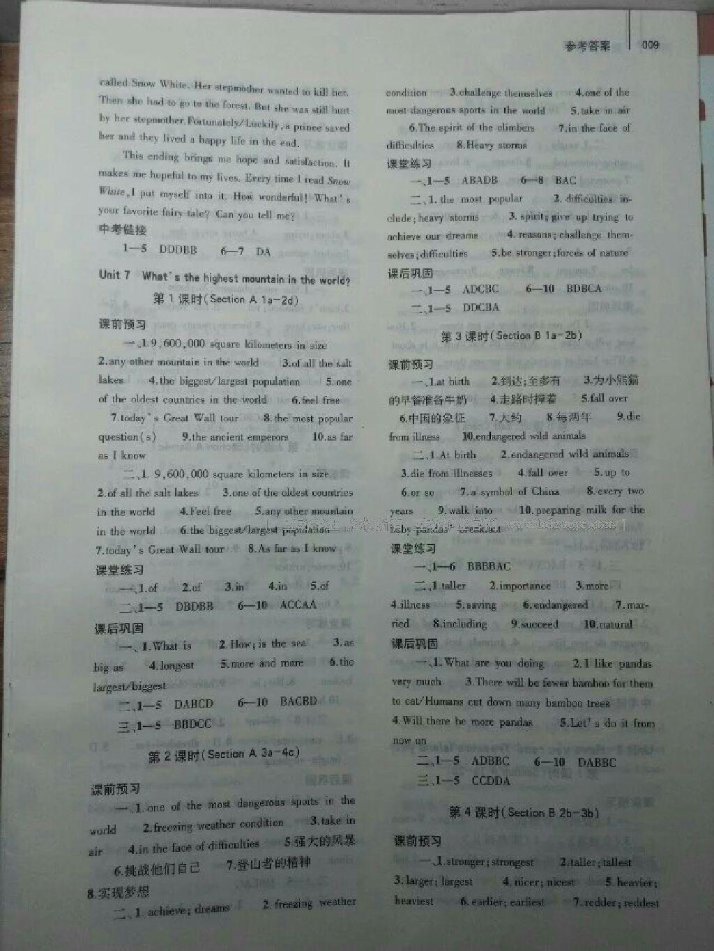 2016年基礎訓練八年級英語下冊人教版河南省內使用 第16頁