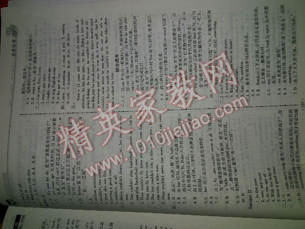 2016年仁愛英語同步練測考七年級(jí)下冊(cè)仁愛版河南版 第47頁