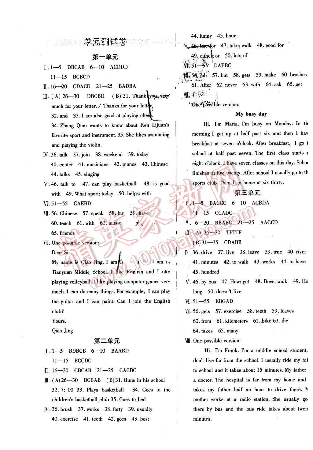 2016年52045模塊式全能訓(xùn)練七年級英語下冊人教版 第13頁