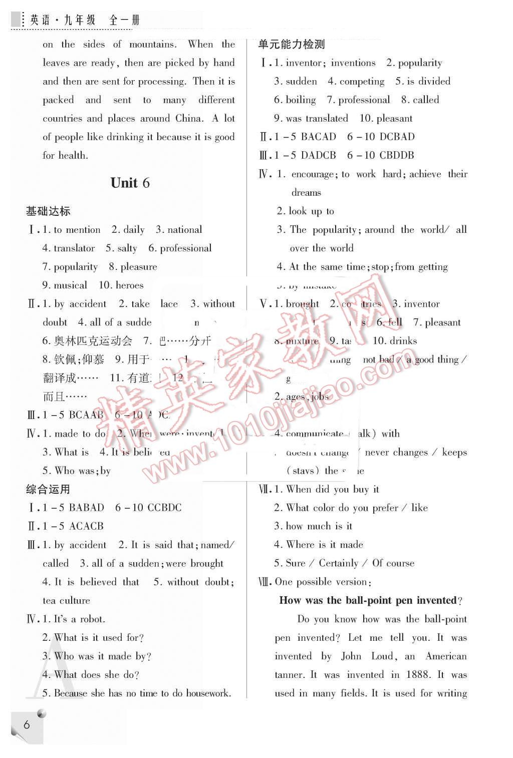 2015年課堂練習(xí)冊(cè)九年級(jí)英語(yǔ)全一冊(cè)人教版A版 第6頁(yè)