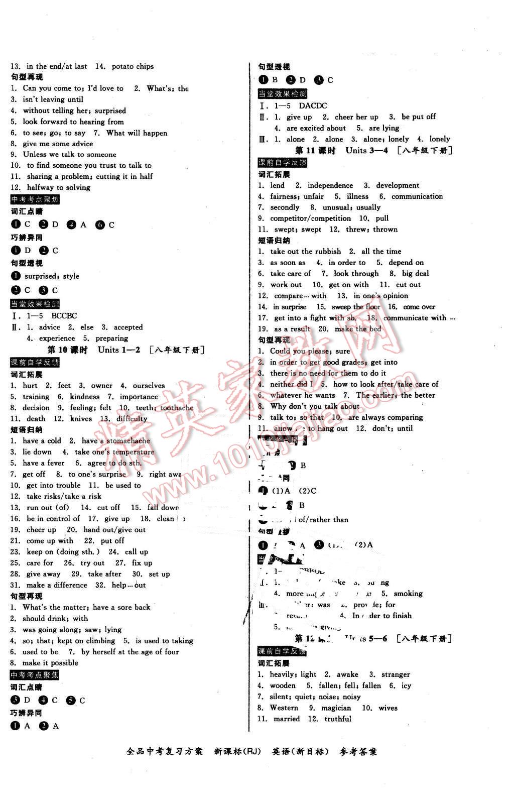 2016年全品中考復(fù)習(xí)方案聽課手冊(cè)英語(yǔ)人教版 第2頁(yè)