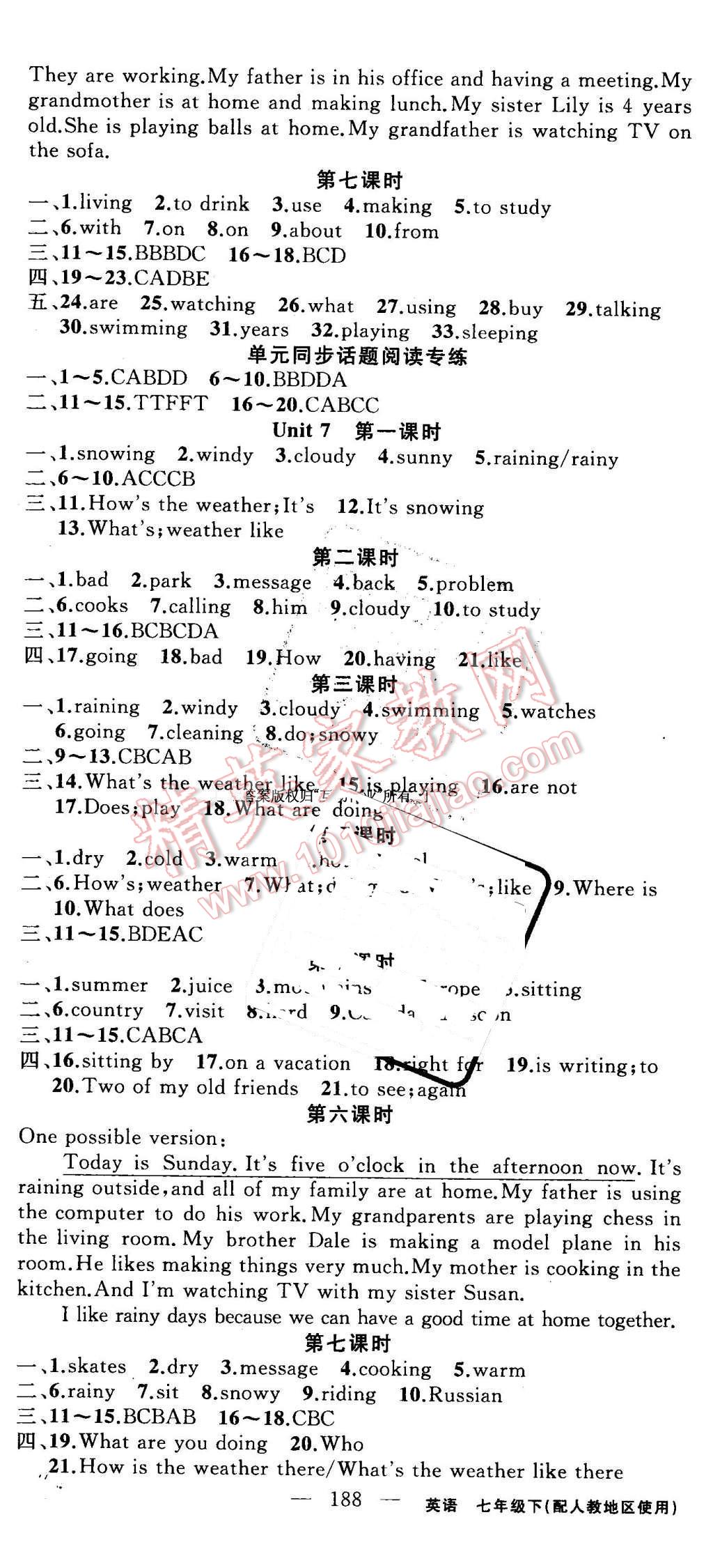 2016年黃岡100分闖關七年級英語下冊人教版 第6頁