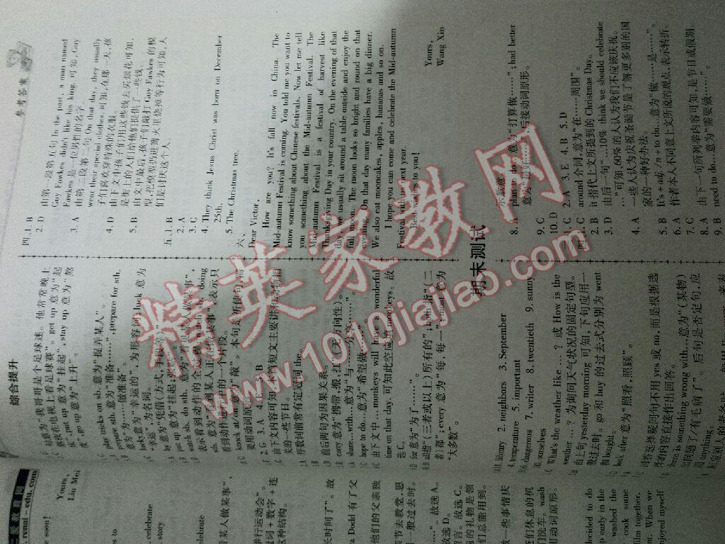 2016年仁愛(ài)英語(yǔ)同步練測(cè)考七年級(jí)下冊(cè)仁愛(ài)版河南版 第56頁(yè)