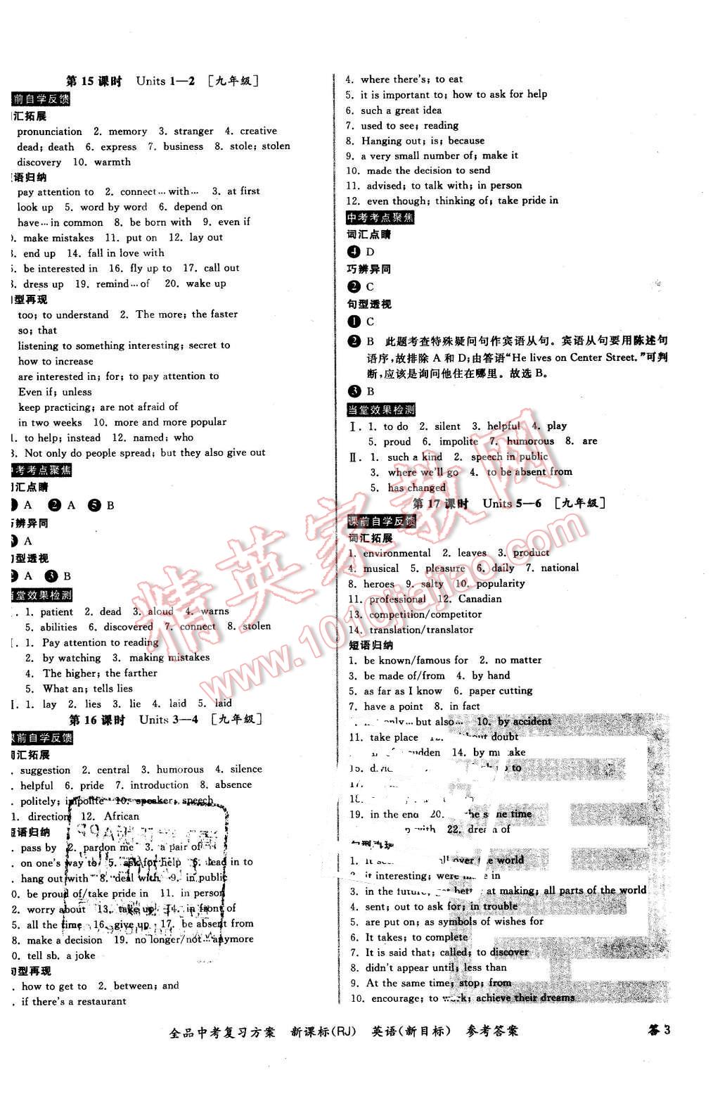 2016年全品中考復(fù)習(xí)方案聽課手冊英語人教版 第7頁