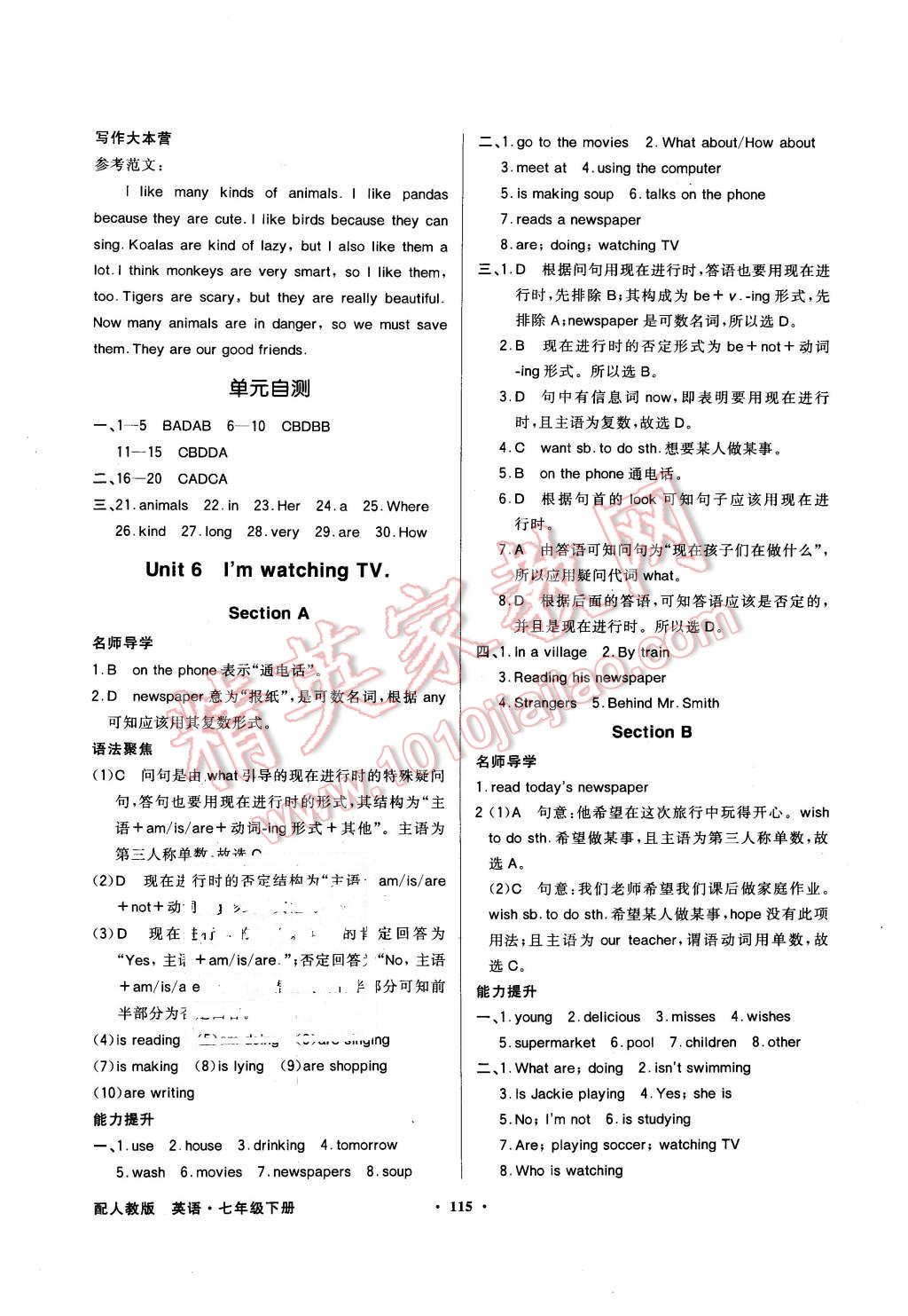 2016年同步导学与优化训练七年级英语下册人教版 第7页