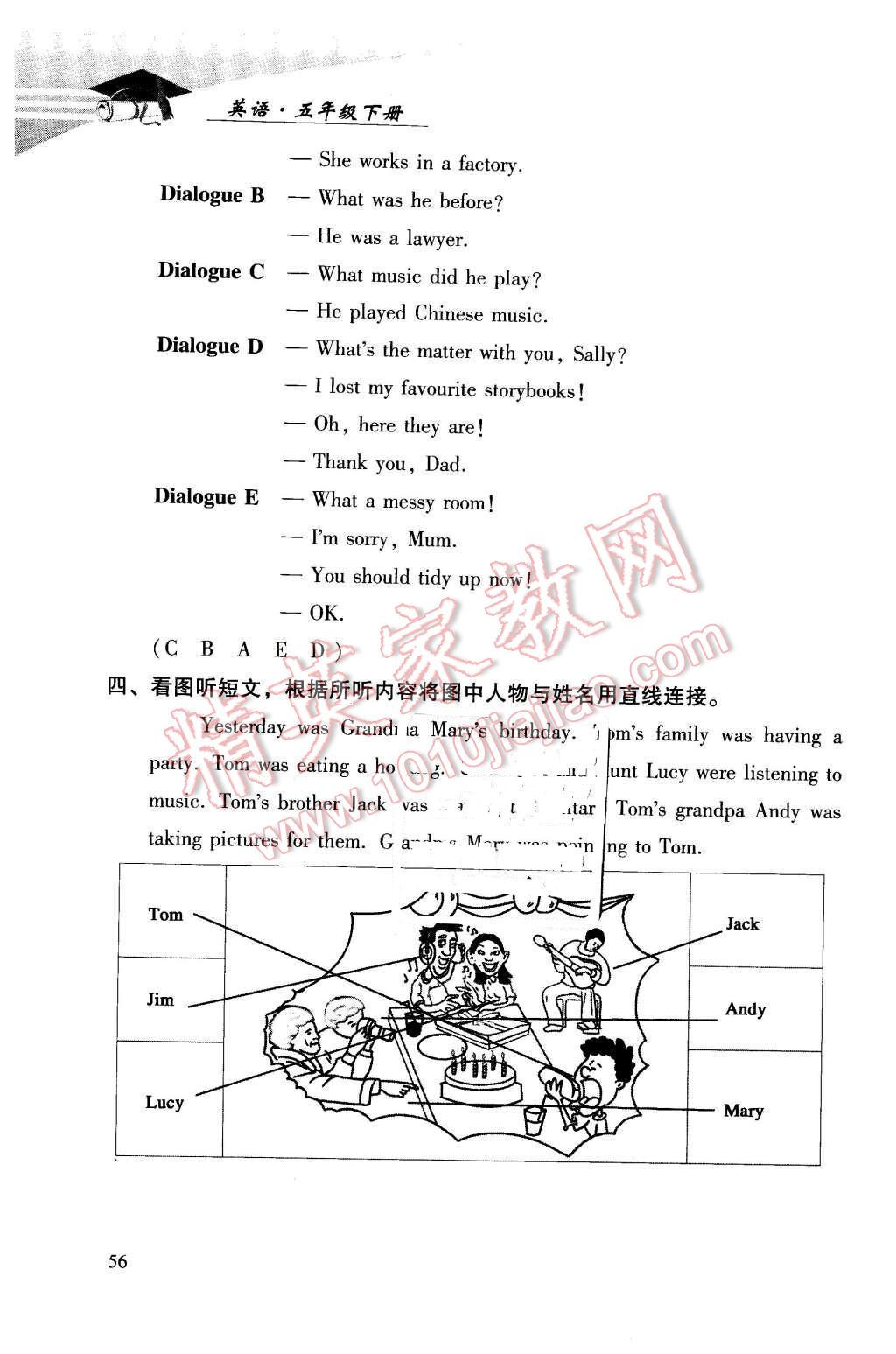 2016年學習探究診斷小學英語五年級下冊外研版 第2頁