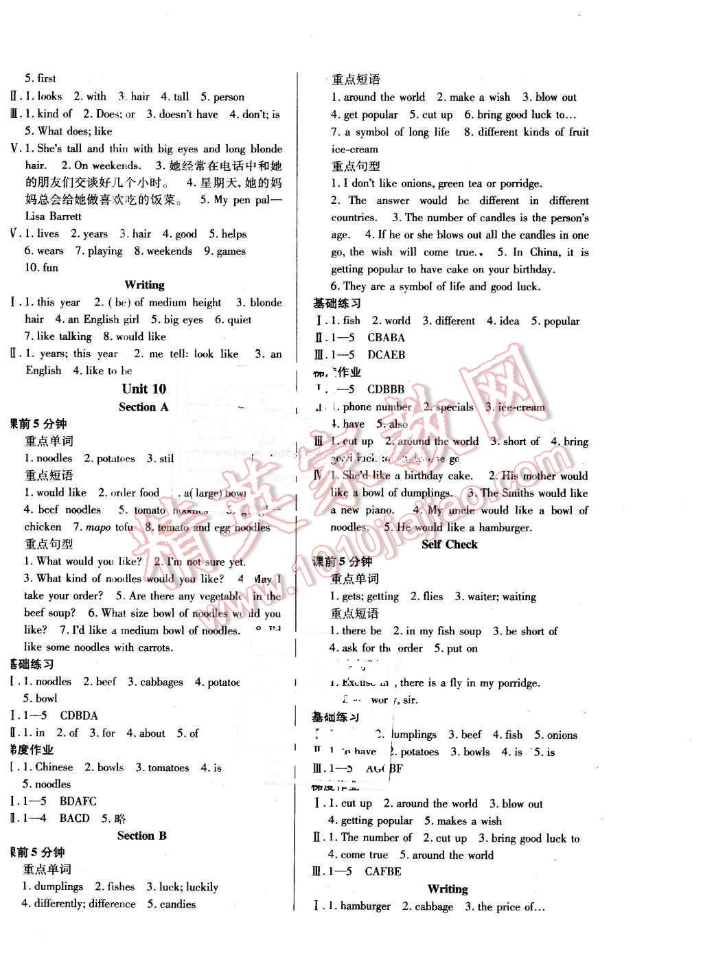 2016年52045模塊式全能訓(xùn)練七年級(jí)英語(yǔ)下冊(cè)人教版 第10頁(yè)