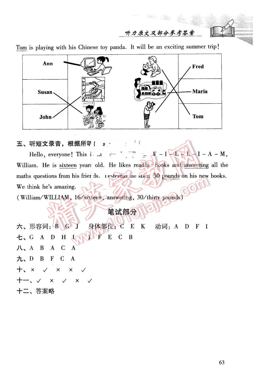 2016年學(xué)習(xí)探究診斷小學(xué)英語(yǔ)五年級(jí)下冊(cè)外研版 第9頁(yè)