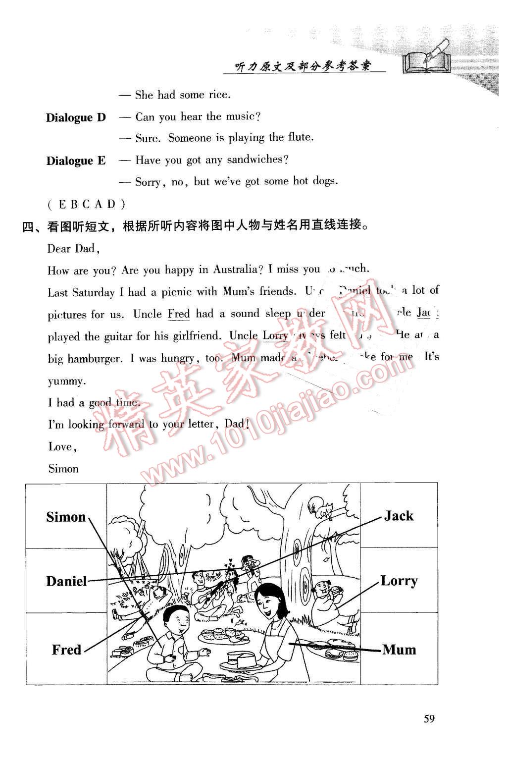 2016年學(xué)習(xí)探究診斷小學(xué)英語(yǔ)五年級(jí)下冊(cè)外研版 第5頁(yè)