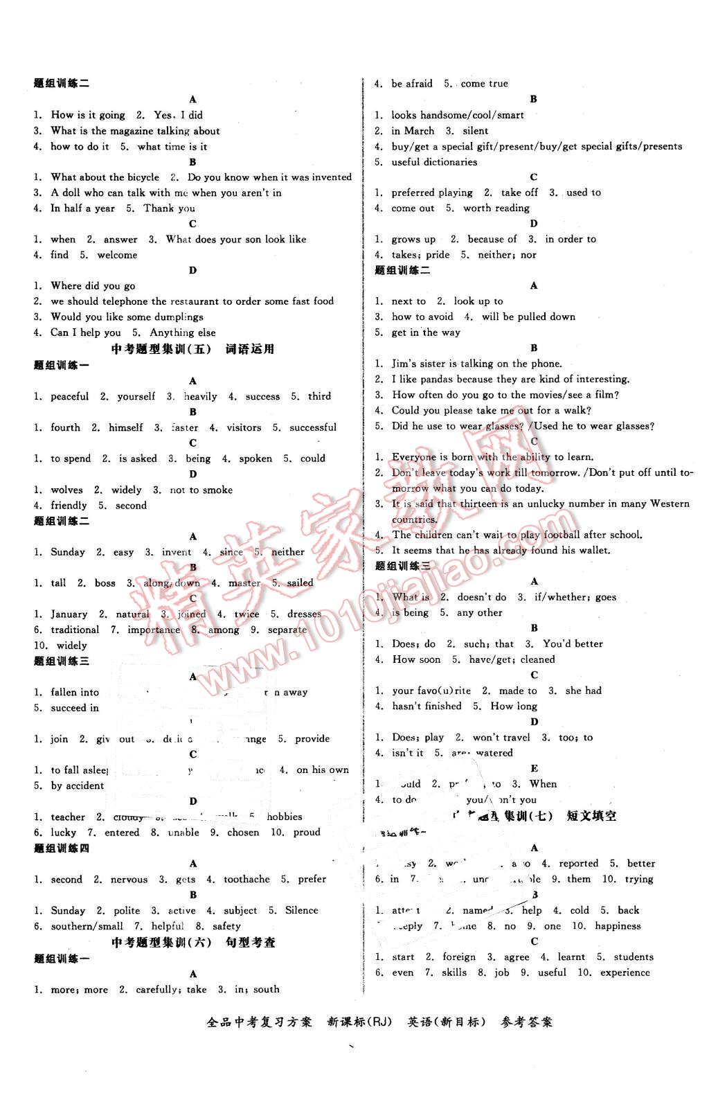 2016年全品中考復(fù)習(xí)方案聽課手冊(cè)英語人教版 第21頁